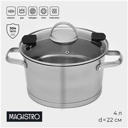 УЦЕНКА Кастрюля Magistro HiTech Steel 4 л d=22 см, h=13 см, нержавеющая сталь, индукция