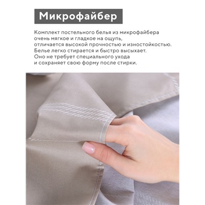 Постельное бельё дуэт LoveLife «Бежевая клетка», микрофайбер