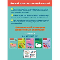 Эксмо "Развиваем навыки счета: для детей от 5 лет"