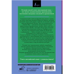 АСТ Шарлотта Бронте "Джейн Эйр = Jane Eyre: читаем в оригинале с комментарием"