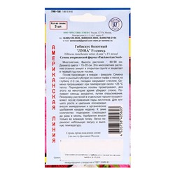 Семена цветов Гибискус болотный «Луна», Смесь, 3 шт., «Престиж семена»