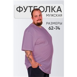 Футболка однотонная НАТАЛИ, 1034566