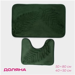 Коврики для ванной и туалета Доляна «Тропики», 2 шт.: 40×50 см, 50×80 см, цвет зелёный