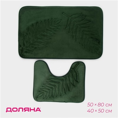 Коврики для ванной и туалета Доляна «Тропики», 2 шт.: 40×50 см, 50×80 см, цвет зелёный