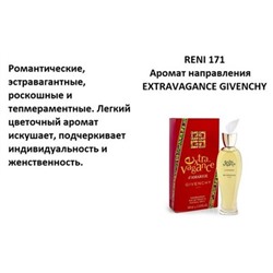 № 171 RENI (L)