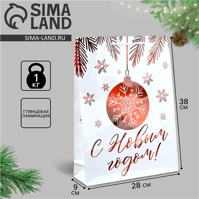 Пакет подарочный новогодний ламинированный «С Новым годом», L 28×38×9 см