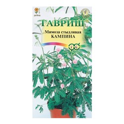 Семена комнатных цветов Мимоза «Кампина», 0.1 г, «Гавриш»