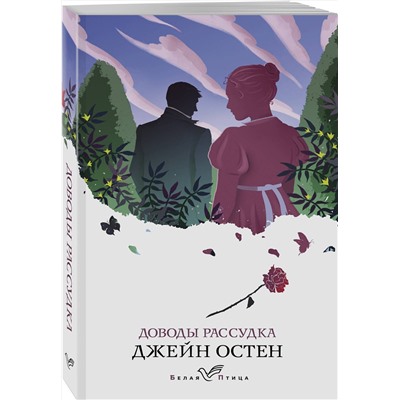 Эксмо Остен Дж. "Набор "Первая леди английской литературы ( комплект из 5 книг Джейн Остен: Гордость и предубеждение, Доводы рассудка, Нортенгерское аббатство и др.)"