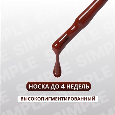 Гель лак для ногтей, однотонный, трехфазный, 10 мл, LED/UV, коричневый (124)