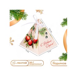 Бонбоньерка, новогодняя подарочная упаковка «Ягоды и игрушки», 7×7×7.5 см