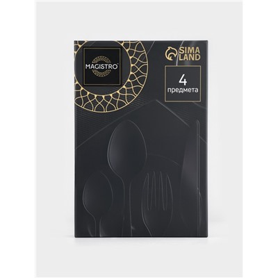 Набор столовых приборов Magistro «Фьюжн», 4 предмета, нержавеющая сталь, серебристый