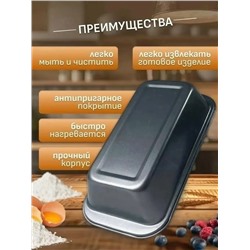 Форма для выпечки #23312000