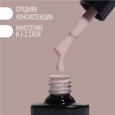Гель лак для ногтей нюдовый, трехфазный, 8 мл, LED/UV, нюдовый (13)