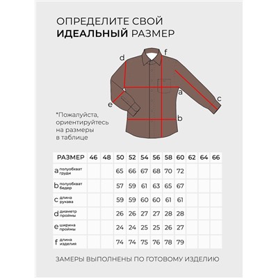 Рубашка-20104