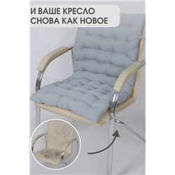 Подушка для мебели со спинкой матрас подушка для кресла, 85х42х5 см на резинке и с завязками НАТАЛИ, 1098191