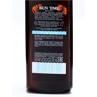 Масло солнцезащитное Sun Time SPF-3 водостойкое, 160 мл