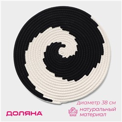 Салфетка сервировочная на стол Доляна «Гипноз», d=38 см, чёрно-белая