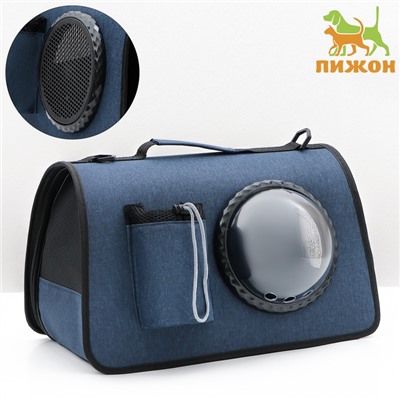 Сумка - переноска, 43×24×28 см, с органайзером и иллюминатором, синяя