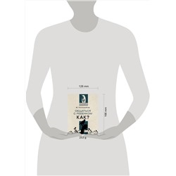 АСТ Гиппенрейтер Ю.Б. "Общаться с ребенком. Как?"