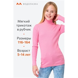 Водолазка в рубчик для девочки Happyfox
