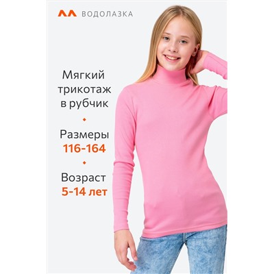 Водолазка в рубчик для девочки Happyfox