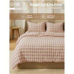 Пододеяльник 2-спальный «Этель» Beige cage, 180×220 см, жатый хлопок