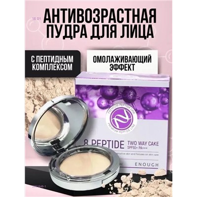 пудра 2051648-1