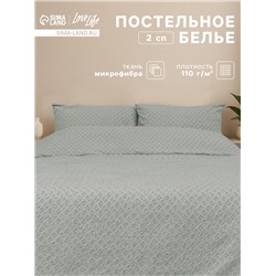 Постельное бельё 2-спальное LoveLife Tufting Квадрат, микрофибра