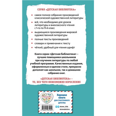 Эксмо Джонатан Свифт "Все путешествия Гулливера"