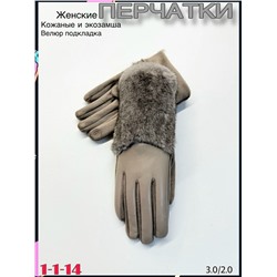 Перчатки #23077619