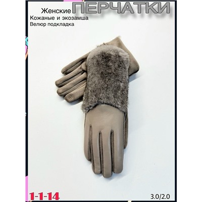 Перчатки #23077619