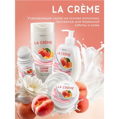 Крем для лица, рук и тела «Сочный персик» La Crème