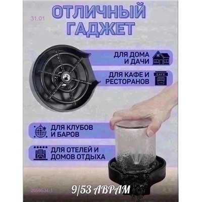 Кухонный Ринзер 2059534-1