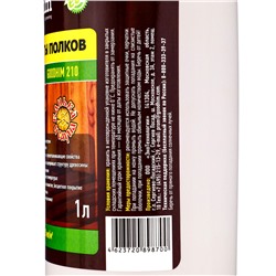Масло для защиты полок в бане и сауне Goodhim-210, 1 л
