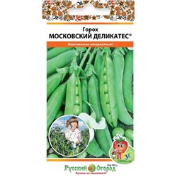 Горох Московский деликатес (НК)