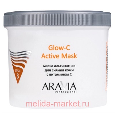 ARAVIA Professional Маска альгинатная для сияния кожи с витамином С Glow-C Active Mask 550мл 6023