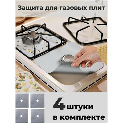 Защитное покрытие для плиты #23098931