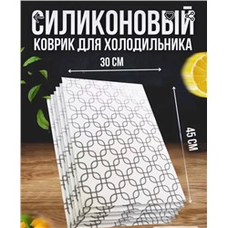 Набор ковриков для холодильника силиконовых 6 шт #23013700