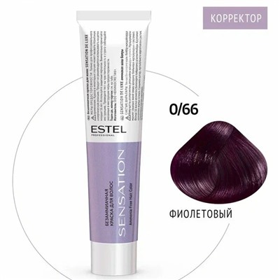 ЭстельDeLuxe Sensation Крем-краска для волос 0/66 Корректор фиолетовый 60 мл