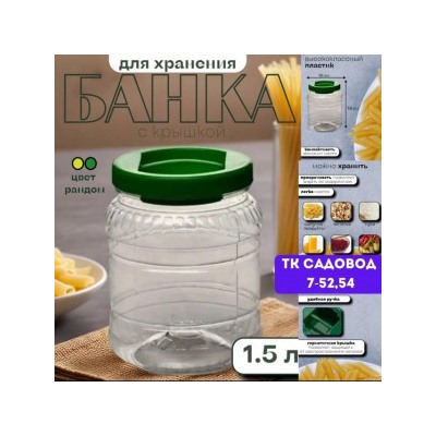 Банок для хранения #22936150