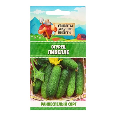 Семена Огурец "Либелле", 0,1 г