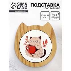 Подставка под горячее «Пухляш», 10.8×13 см