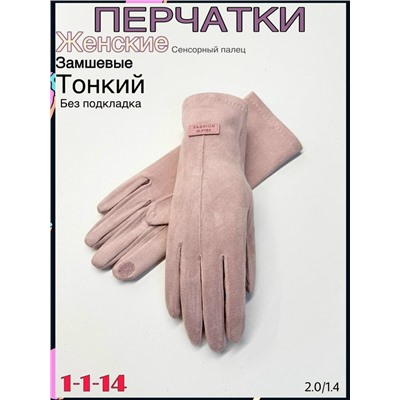 Перчатки #23094253