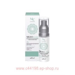 Белита Мезокрем дневной для лица 40+ Интенсивное омоложение 50 мл