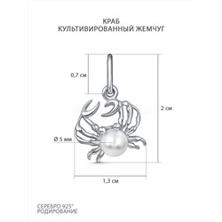 Подвеска из серебра с культивированным жемчугом родированная - Краб П-2382-Р