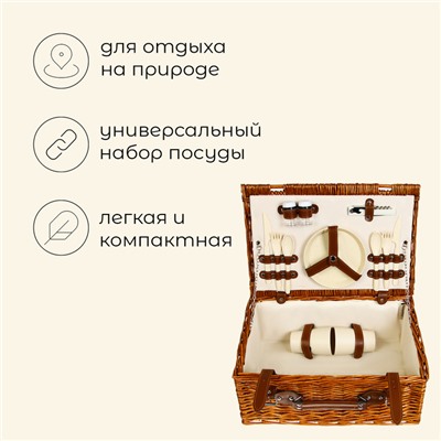 Корзина для пикника maclay, плетёная, 2 персоны, 41х27х18 см, лоза