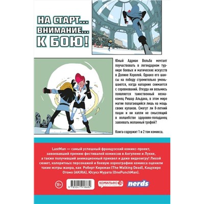 Эксмо Бастьян Вивес, Балак, Микаэль Санлавиль "LastMan. Последний мужик. Том 1"