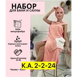 Полотенце #23338130