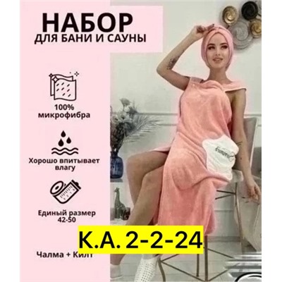Полотенце #23309639