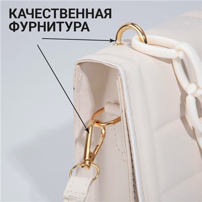 Сумка женская мессенджер из искусственной кожи с цепью, 14×20 см, молочная